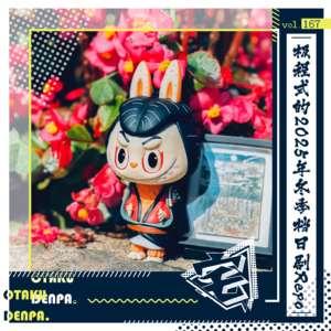 vol.167 极程式的2025年冬季档日剧Repo