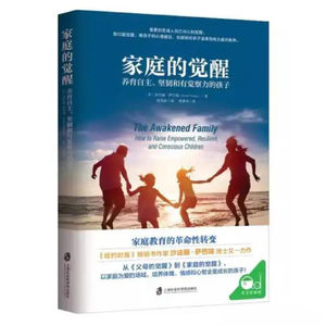 【T171R35】如月主持“读书畅聊”|沙法丽·萨巴瑞《家庭的觉醒》