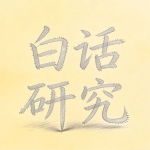 OCS（光电路交换）如何定义下一代数据中心