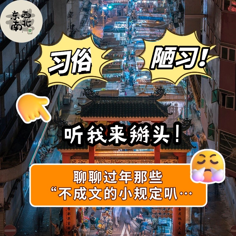 Chat18:习俗?陋习?听我来掰头 episode artwork