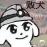 败犬小听