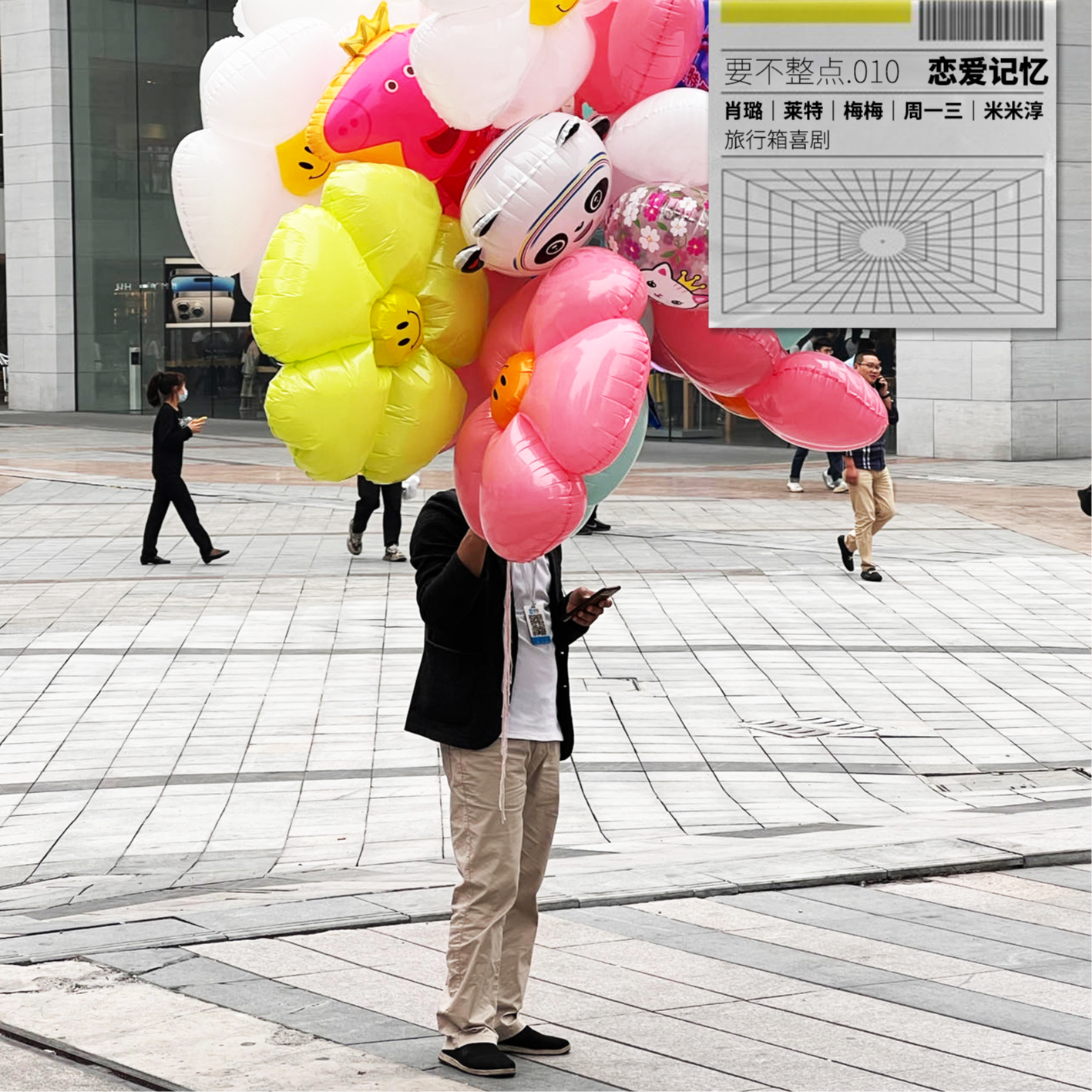 010. 台湾人为爱也翻墙？恋爱的仪式感，进来一起拉满！ episode artwork
