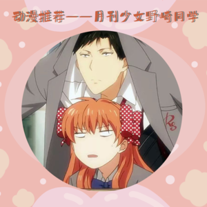 月刊少女野崎君之暗恋上一言难尽的直男同学是何种体验？