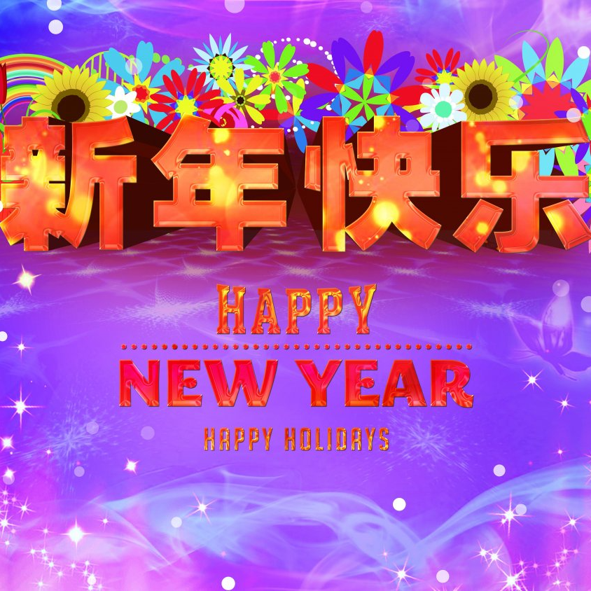 16.年终故事大全，新年快乐鸭！ episode artwork