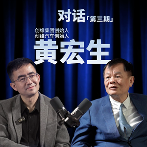 陈为对话黄宏生：70岁，正是拼的年纪