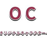 “养”OC：是重新养育自己还是浪漫化包装的“自嬷”？