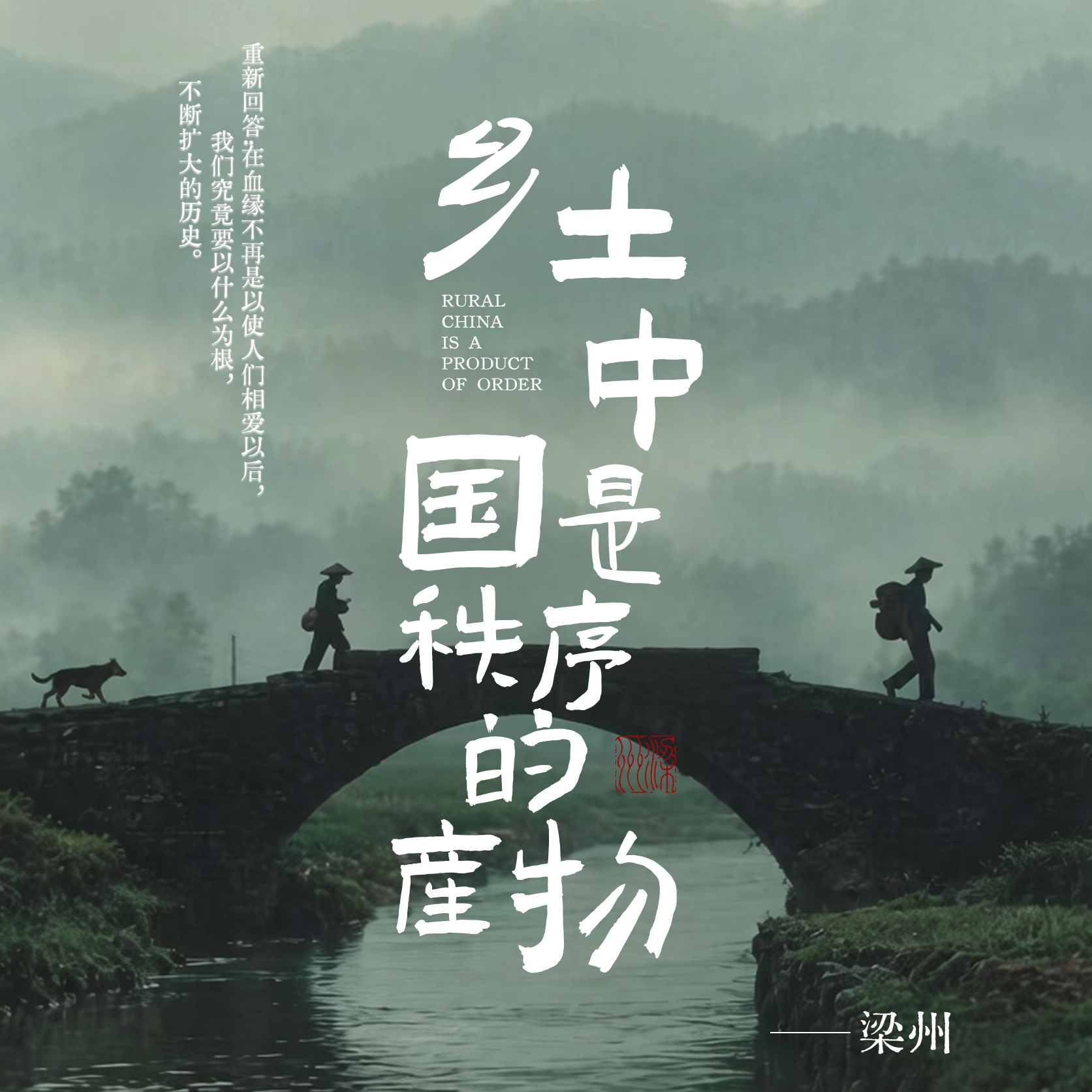 Artwork for 梁州令