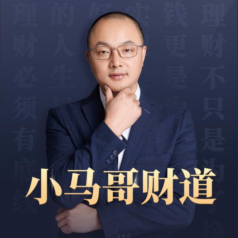 EP19.一位中年失业客户的真实案例：为什么错误的家庭土壤长不出正确的理财之树