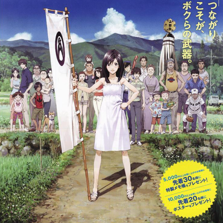 《夏日大作战》真田幸村、花牌与人工智能 episode artwork