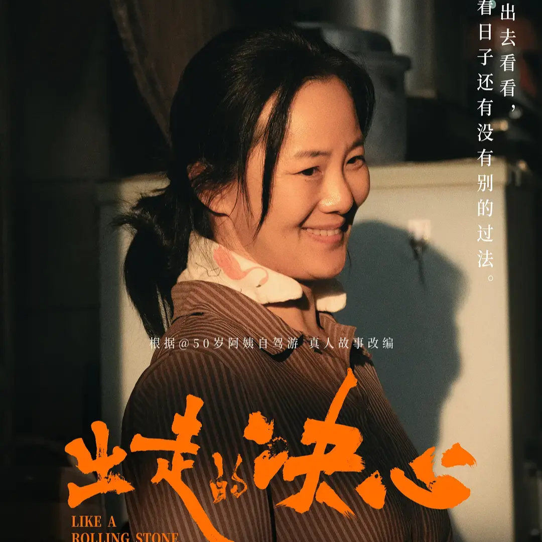 萤光小聚：出走，是唯一的路吗？ episode artwork