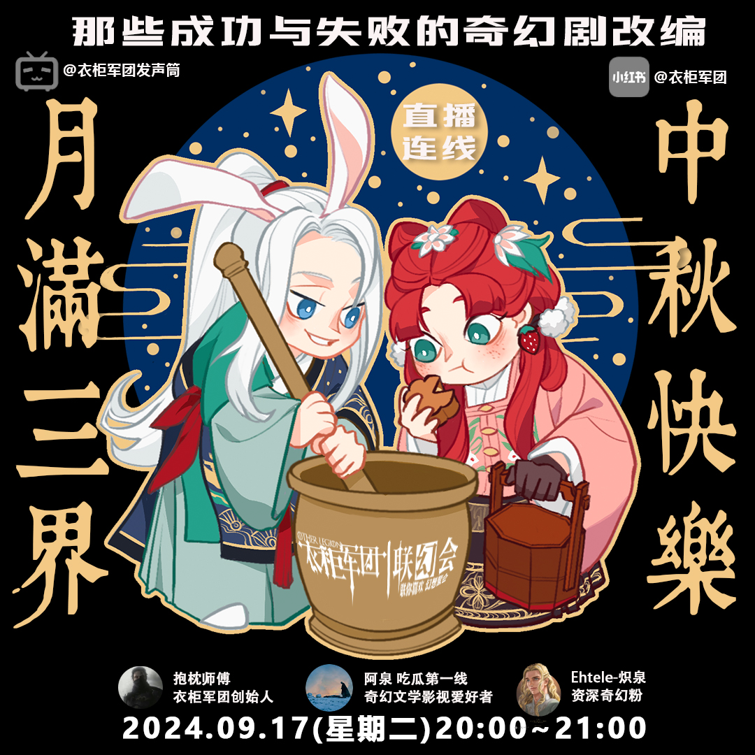 vol.29 奇幻小说改编影视的成功与失败 episode artwork