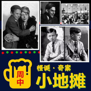 【洛杉矶】1928年「换子疑云」奇案，牵出轰动美国的「鸡舍凶杀案」都市暗黑秘密