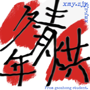 来介绍一下我们的播客
