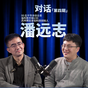 陈为对话潘远志:小时候,我就看透了人生