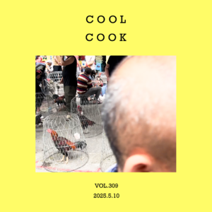 vol.309:做饭人歌单!