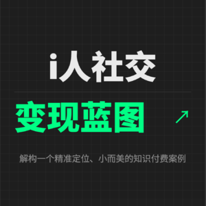 靠一张破图卖39.9，赚了3万块：我研究了一宿，才发现这么蠢的方法就可以搞钱！