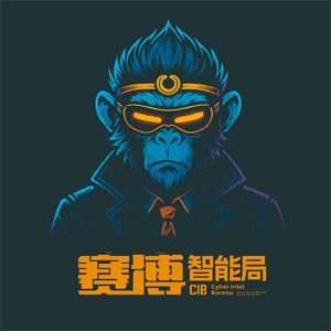 赛博智能局