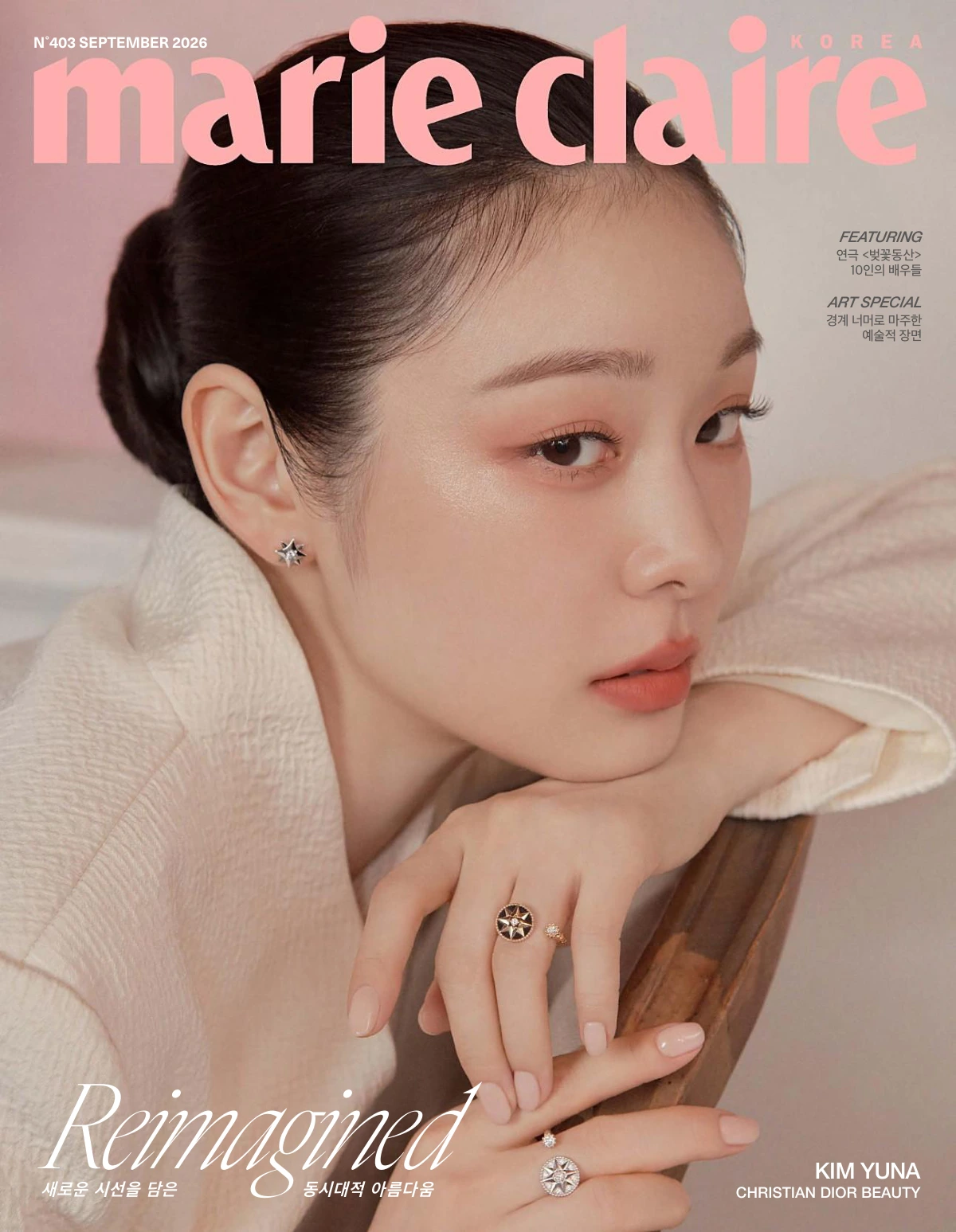 Marie Claire Korea 2026年1-12月共12期 PDF