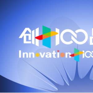 前瞻钱瞻-195. 创+100品牌榜 创+创新：驱动商业、科技、文化及社会创新的指数级增长引擎