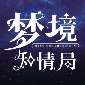 02期 报复性熬夜：我们在抵抗什么？