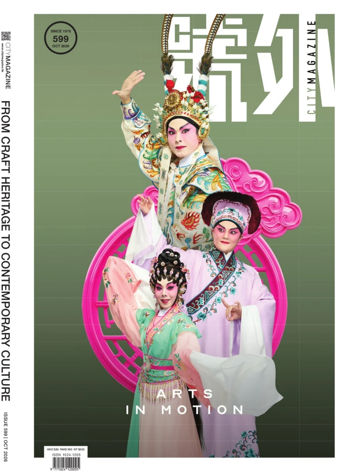號外 2026年1-12月共12期 PDF
