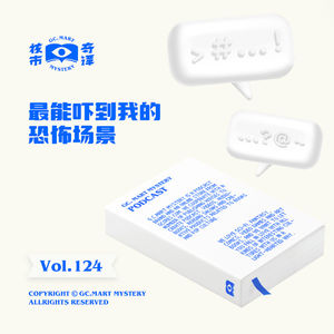 最能吓到我的恐怖场景,核市奇谭Vol.124