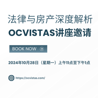 Ep14:巴塞线下法律与房产分享会，与你面对面！28号见！