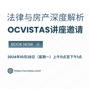 Ep14:巴塞线下法律与房产分享会,与你面对面!28号见!