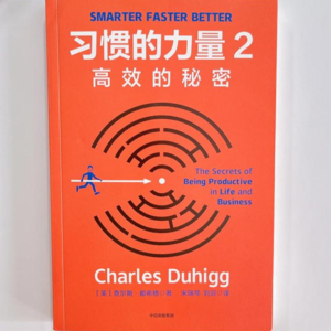 阅见星河 | 习惯的力量2，动力不是等来的，是掌控来的