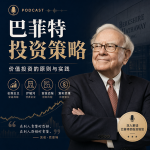 EP73. 巴菲特不捡烟蒂只买无形护城河