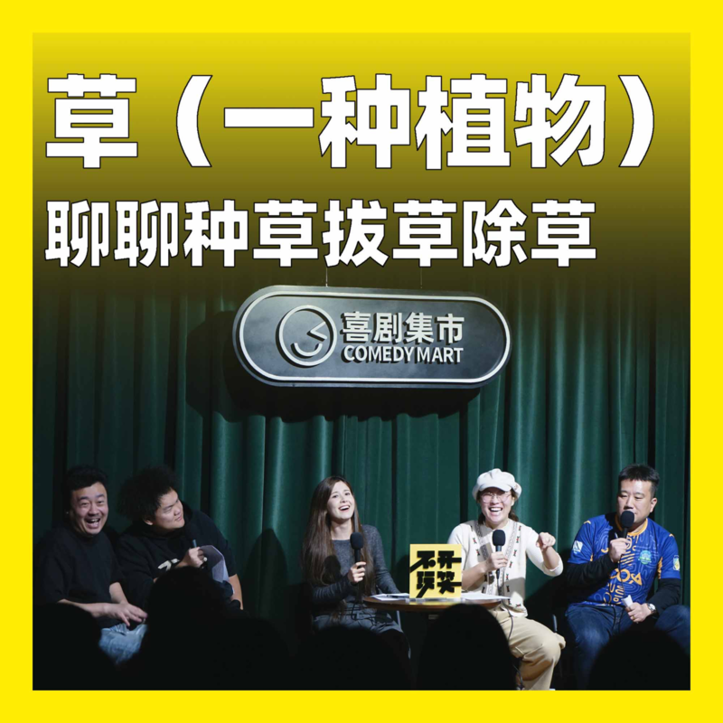 Episode cover