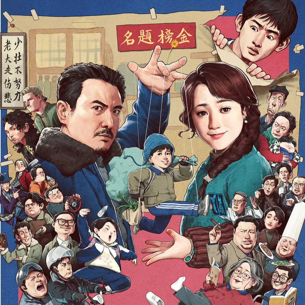 21. 父母不是富豪，孩子很难不疯 |《抓娃娃》 episode artwork