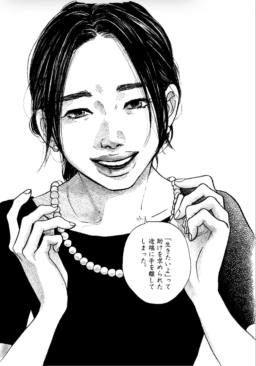 003_《土星回归》那个追寻真相的女人，打了老公一巴掌，和幽灵一起出逃（中） - 一企一会| 小宇宙- 听播客，上小宇宙