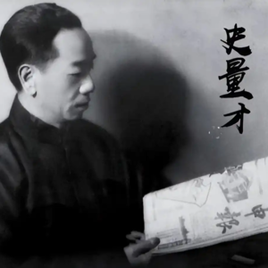 两起发生在同一天的民国刺杀案 | 11月13日