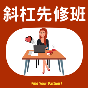 EP.153 业务开发成交关键：先建立开心创业思维、并成为有魅力的人吧！(ft.智水科技创办人-徐智键Michael)