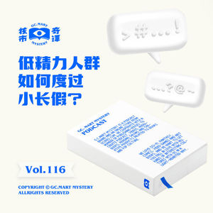 低精力人群如何度过小长假？核市奇谭Vol.116