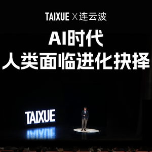 连云波：AI时代人类面临进化抉择