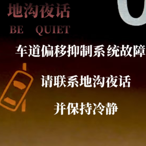 第四十四期：少了车子、多了钥匙，无法守恒的物质定律；来自轮胎的“警告”