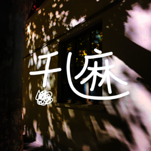 No.004 你也在准备校招？这次，做一回“面试判官”！