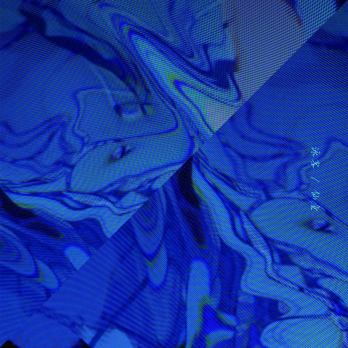 Uhsgnǒd - 泳客（Re：visions） episode artwork