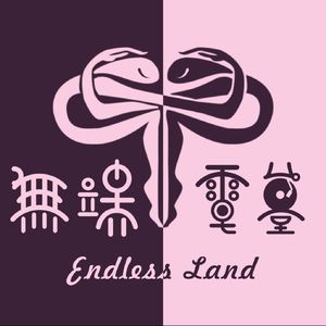 【无端】endless land