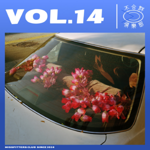 Vol.14 这么近,那么美,周末到国际庄