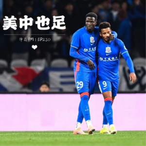 开门红到手，复盘一下大家可能忽视的细节｜EP250