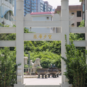 Vol.16导览：A Child Emperor's Tomb in Shenzhen