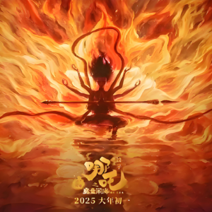 影视 21| 哪吒2:世界观宏大,特效超顶,值得二刷!