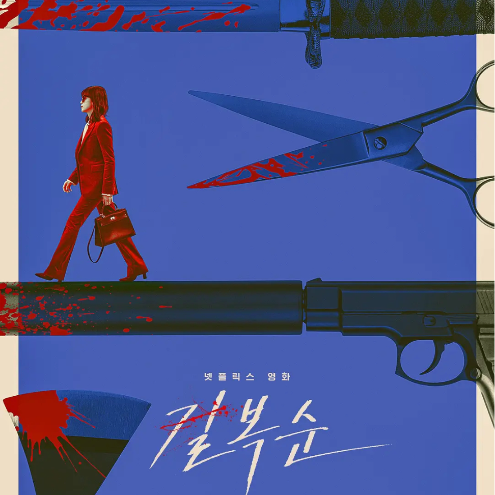 cover of episode Vol.22 格杀福顺 | 孩子生活西化和家长当杀手竟是一个量级的痛？