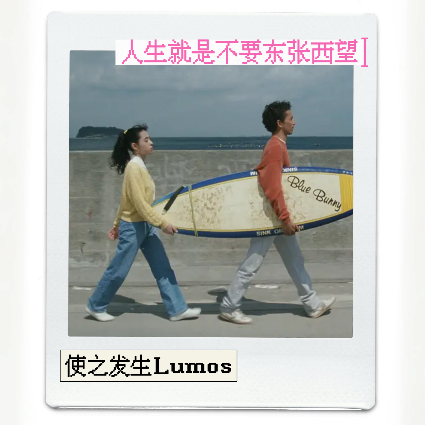 给生活上难度后，反而变得好过了 episode artwork