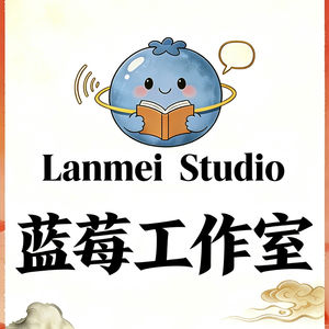 莓开英语