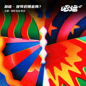 141·汝可识得此阵？