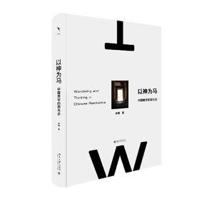 启笛说009 | 肖鹰：我觉得，中国当前的文艺学界问题很大